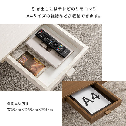 テーブル センターテーブル 両面引出 前後 収納 両面 引出 木目 センター おしゃれ 北欧 シンプル モダン