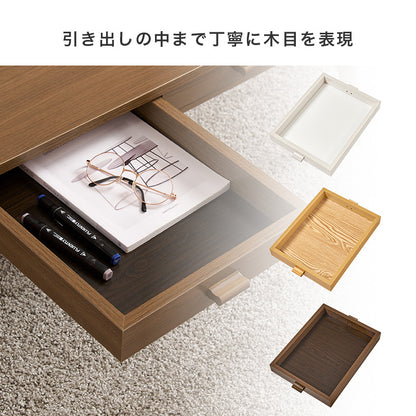 テーブル センターテーブル 両面引出 前後 収納 両面 引出 木目 センター おしゃれ 北欧 シンプル モダン