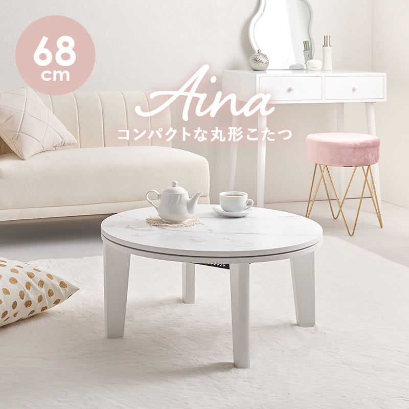 カジュアルコタツ 68 こたつ 楕円 丸型 おしゃれ コンパクト ワンルーム コンパクトサイズ ワン ルーム