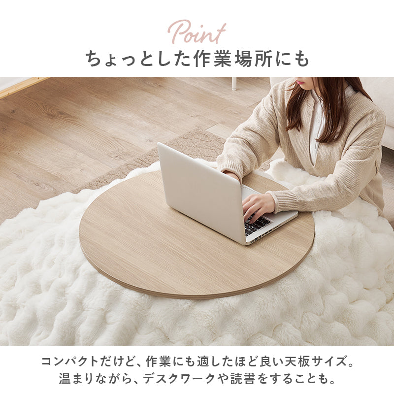 カジュアルコタツ 68 こたつ 楕円 丸型 おしゃれ コンパクト ワンルーム コンパクトサイズ ワン ルーム