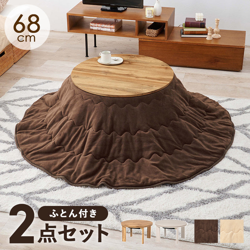 カジュアルコタツ 68 こたつ 楕円 丸型 おしゃれ コンパクト ワンルーム コンパクトサイズ ワン ルーム
