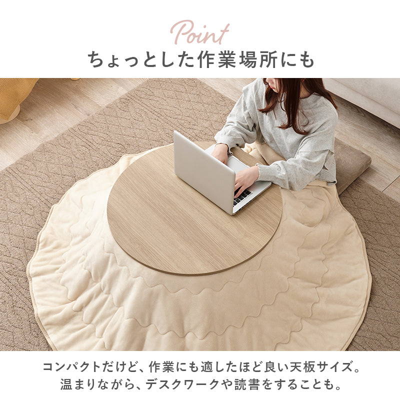 こたつ うす掛け布団 2点セット 楕円 丸型 おしゃれ コンパクト ワンルーム 丸形天板 ワン ルーム 丸形 天板