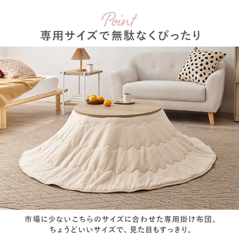 こたつ うす掛け布団 2点セット 楕円 丸型 おしゃれ コンパクト ワンルーム 丸形天板 ワン ルーム 丸形 天板
