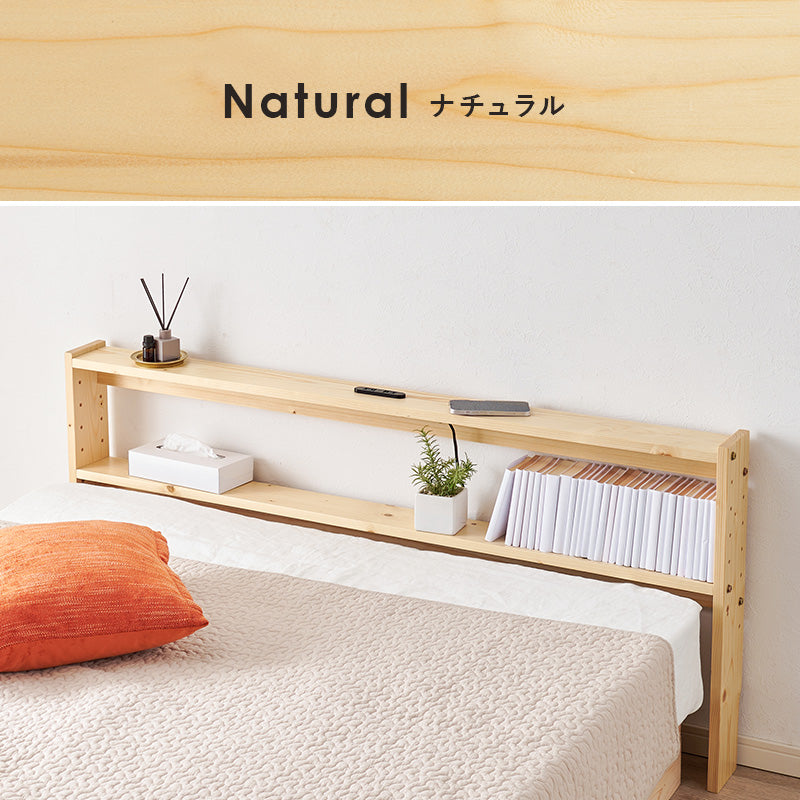 ヘッドボード ベッド ダブル 隙間 枕元 収納 棚板 コンセント 便利 ダブルサイズ対応 幅140cm シングル