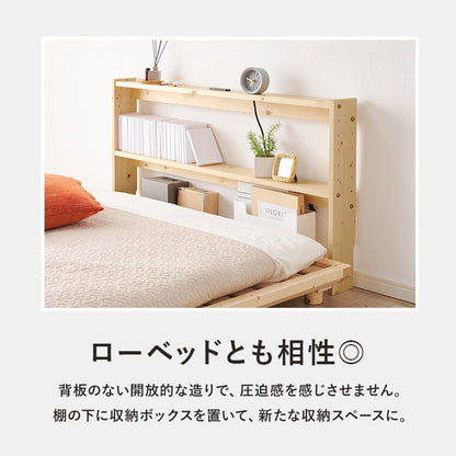 ヘッドボード ベッド ダブル 隙間 枕元 収納 棚板 コンセント 便利 セミダブルサイズ対応 セミ 幅120cm シングル