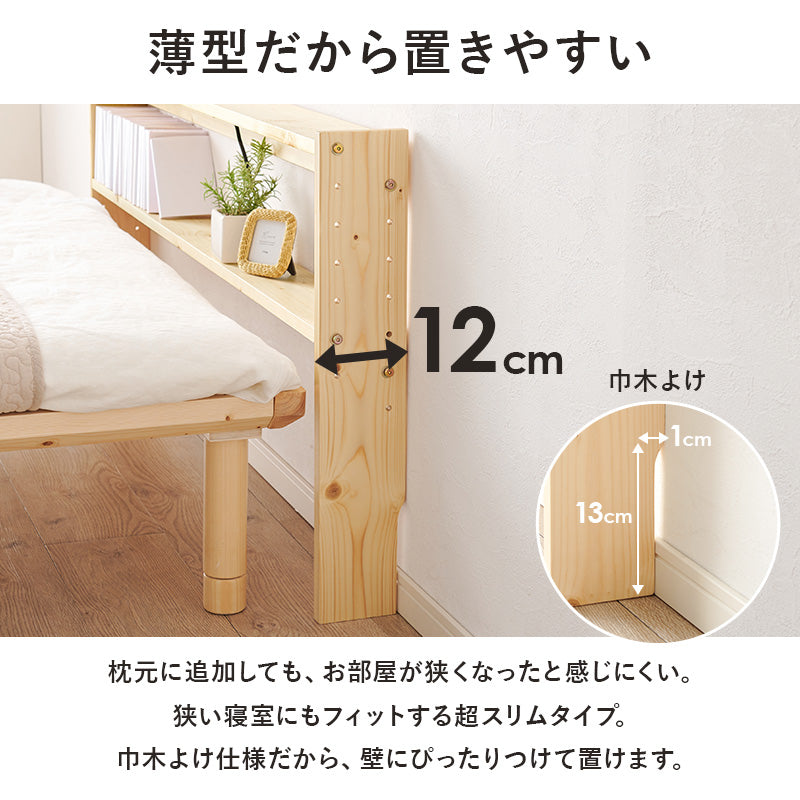 ヘッドボード ベッド ダブル 隙間 枕元 収納 棚板 コンセント 便利 セミダブルサイズ対応 セミ 幅120cm シングル