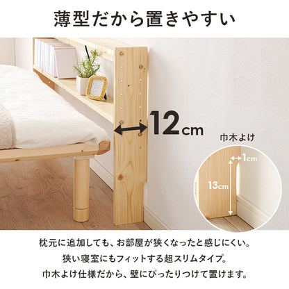ヘッドボード ベッド ダブル 隙間 枕元 収納 棚板 コンセント 便利 セミダブルサイズ対応 セミ 幅120cm シングル