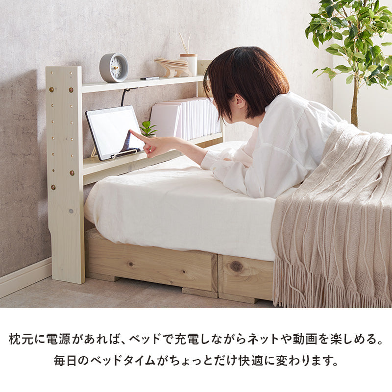 ヘッドボード ベッド シングル 隙間 枕元 収納 棚板 コンセント 便利 シングルサイズ対応 幅98cm セミダブル
