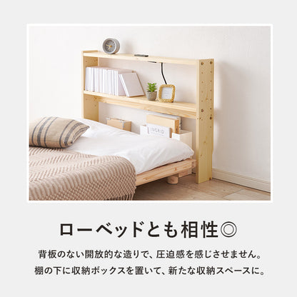ヘッドボード ベッド シングル 隙間 枕元 収納 棚板 コンセント 便利 セミシングルサイズ対応 セミ 幅80cm