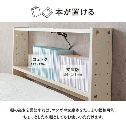 ヘッドボード ベッド シングル 隙間 枕元 収納 棚板 コンセント 便利 セミシングルサイズ対応 セミ 幅80cm