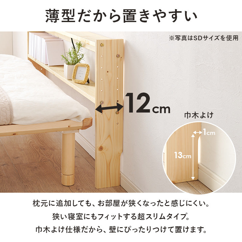 ヘッドボード ベッド シングル 隙間 枕元 収納 棚板 コンセント 便利 セミシングルサイズ対応 セミ 幅80cm