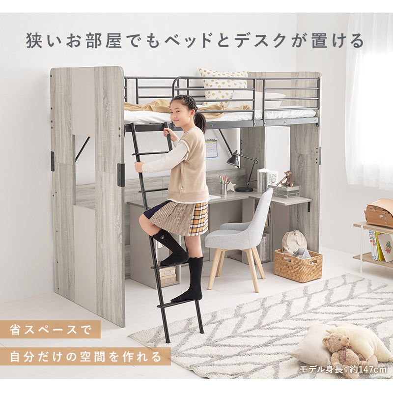 システムロフトベッド ベッド ロフトベッド 天板 デスク 一体 ロフト サイドシェルフ ファイル 教科 収納