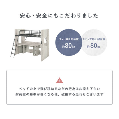 システムロフトベッド ベッド ロフトベッド 天板 デスク 一体 ロフト サイドシェルフ ファイル 教科 収納