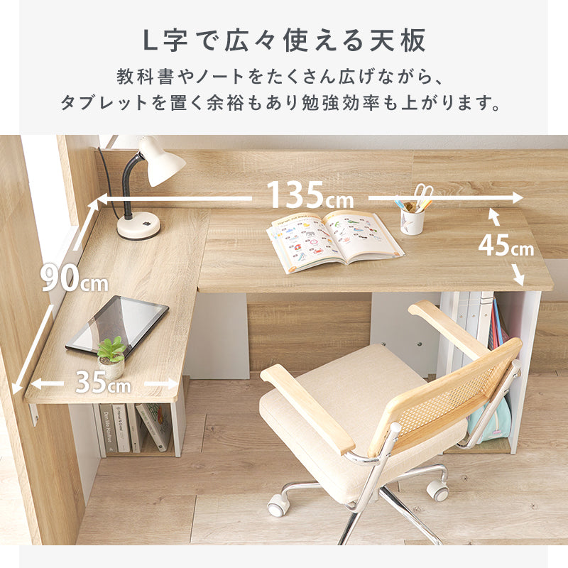 システムロフトベッド ベッド ロフトベッド 天板 デスク 一体 ロフト サイドシェルフ ファイル 教科 収納