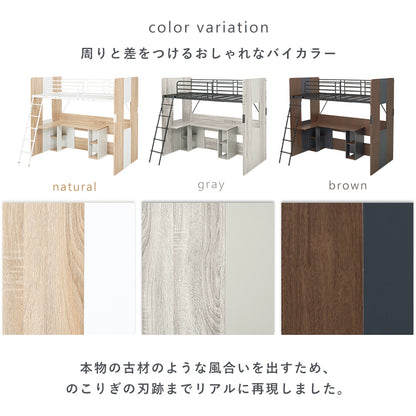 システムロフトベッド ベッド ロフトベッド 天板 デスク 一体 ロフト サイドシェルフ ファイル 教科 収納