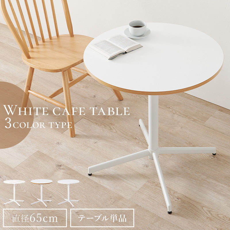 カフェテーブル ダイニングテーブル 単色タイプ リアル 大理 3タイプ ホワイトテーブル 用意 雰囲気 おしゃれ
