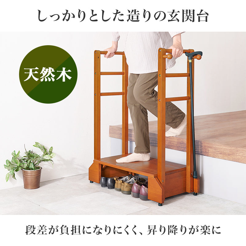 手すり付き玄関踏み台 両側手すり 玄関 収納家具 押入れ収納 手すり 玄関踏み台 便利 踏み台 ひざ 負担 段差