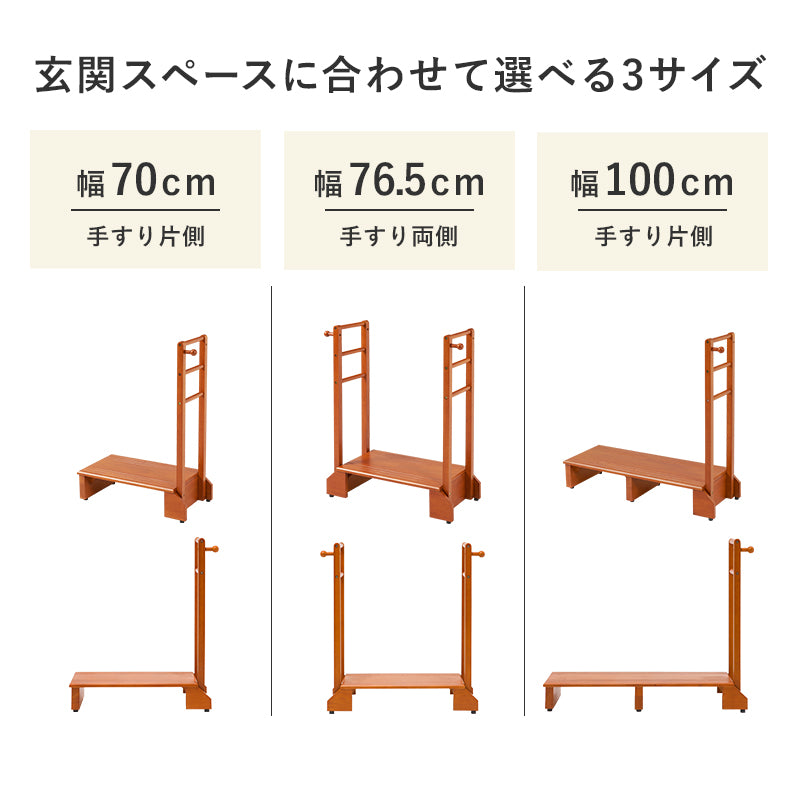 手すり付き玄関踏み台 両側手すり 玄関 収納家具 押入れ収納 手すり 玄関踏み台 便利 踏み台 ひざ 負担 段差