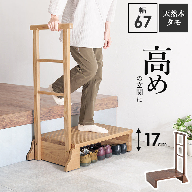 手すり付き玄関踏み台 両側手すり 玄関 収納家具 押入れ収納 手すり 玄関踏み台 便利 踏み台 ひざ 負担 段差