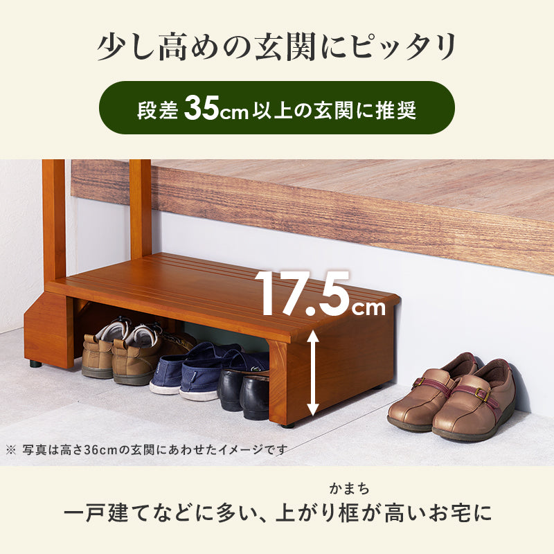 手すり付き玄関踏み台 片側手すり 玄関 収納家具 押入れ収納 手すり 玄関踏み台 便利 踏み台 ひざ 負担 段差