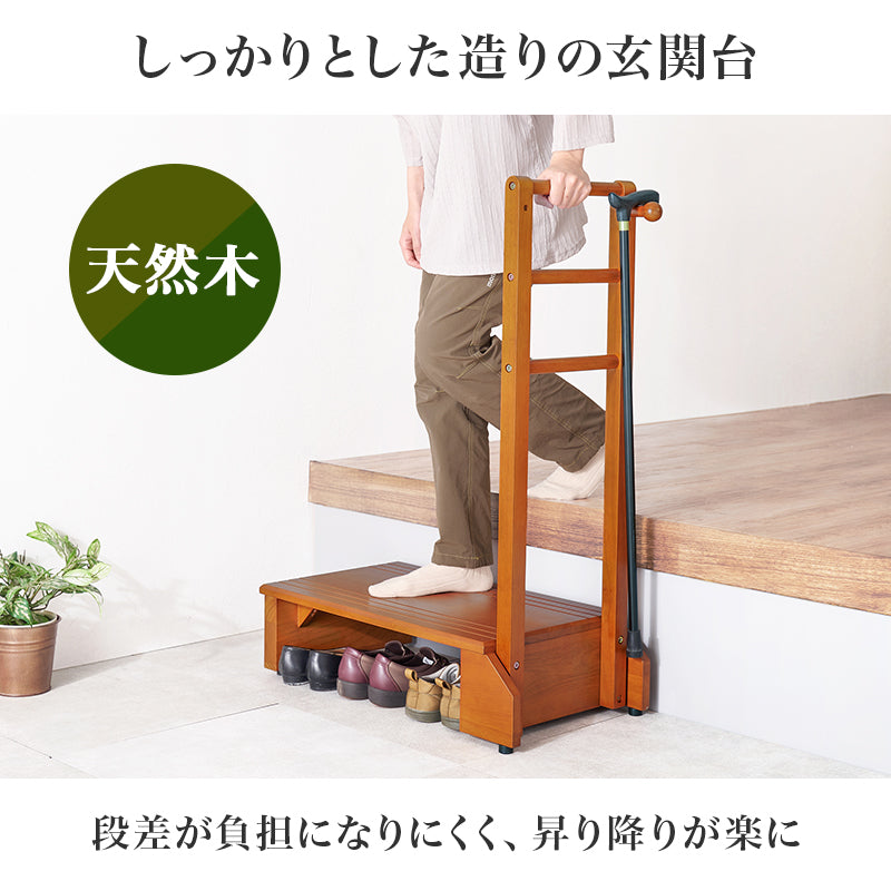 手すり付き玄関踏み台 片側手すり 玄関 収納家具 押入れ収納 手すり 玄関踏み台 便利 踏み台 ひざ 負担 段差