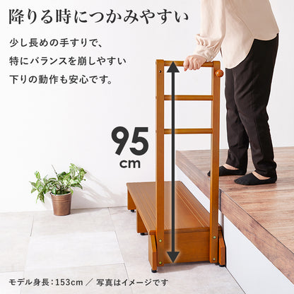 手すり付き玄関踏み台 片側手すり 玄関 収納家具 押入れ収納 手すり 玄関踏み台 便利 踏み台 ひざ 負担 段差