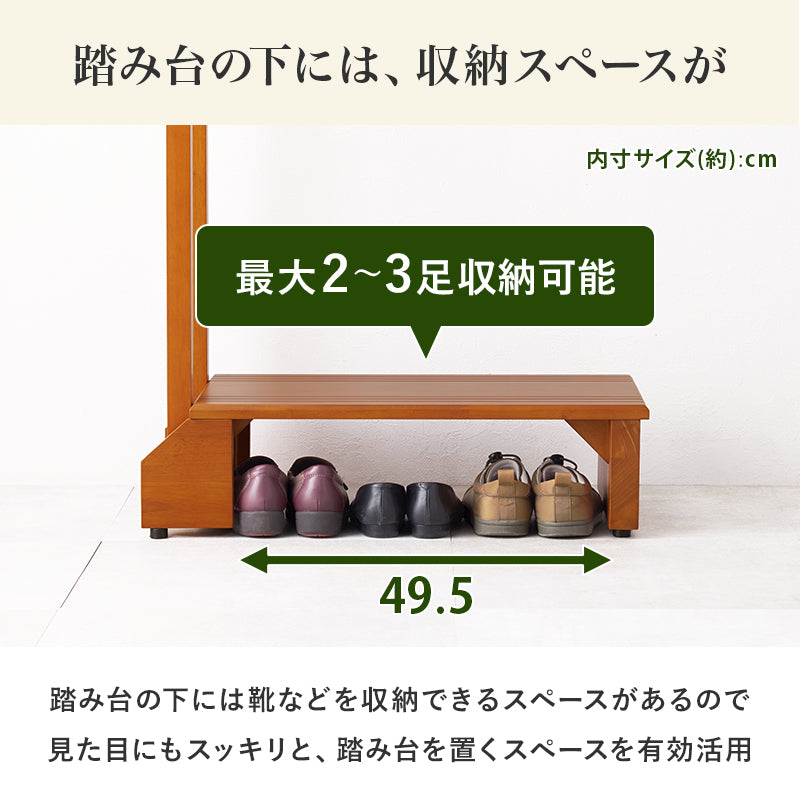 手すり付き玄関踏み台 片側手すり 玄関 収納家具 押入れ収納 手すり 玄関踏み台 便利 踏み台 ひざ 負担 段差