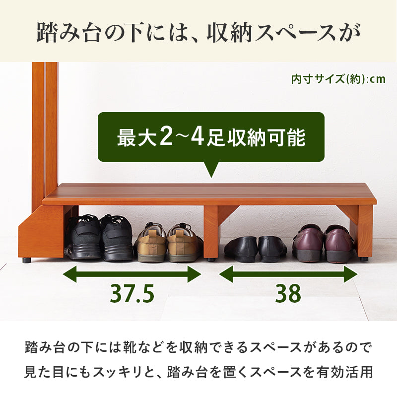 手すり付き玄関踏み台 片側手すり ワイド 玄関 収納家具 押入れ収納 手すり 玄関踏み台 便利 踏み台 ひざ 負担