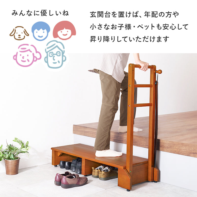 手すり付き玄関踏み台 片側手すり ワイド 玄関 収納家具 押入れ収納 手すり 玄関踏み台 便利 踏み台 ひざ 負担