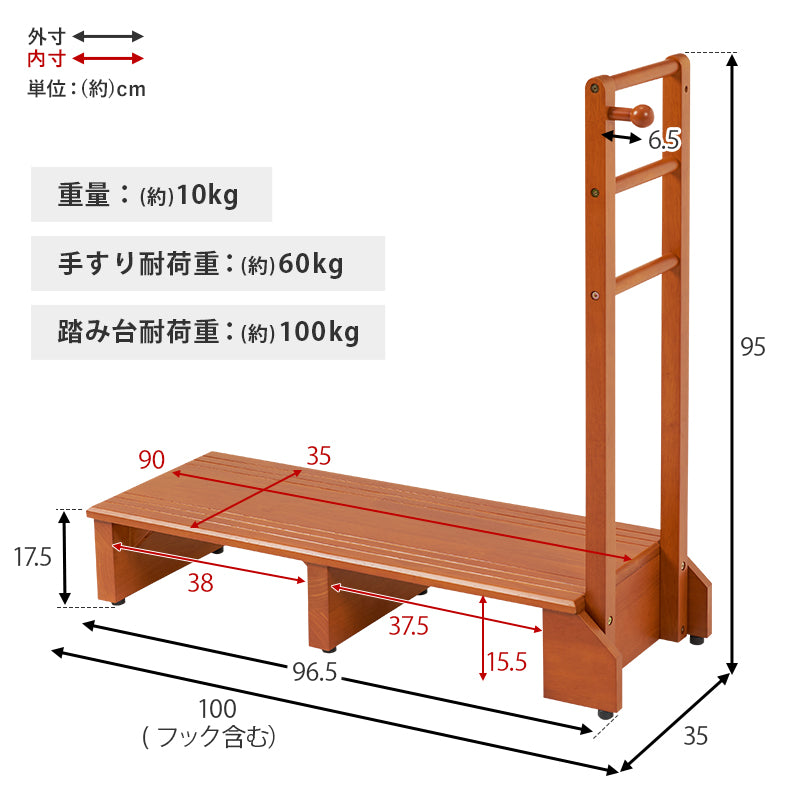 手すり付き玄関踏み台 片側手すり ワイド 玄関 収納家具 押入れ収納 手すり 玄関踏み台 便利 踏み台 ひざ 負担