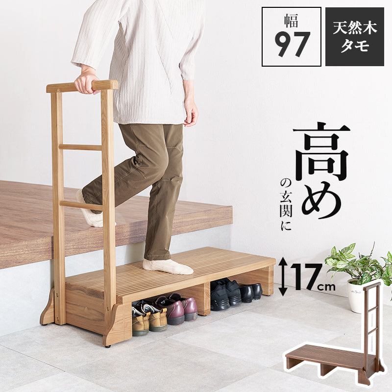手すり付き玄関踏み台 片側手すり ワイド 玄関 収納家具 押入れ収納 手すり 玄関踏み台 便利 踏み台 ひざ 負担
