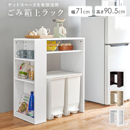 ゴミ箱上ラック ラック キッチン収納 食器棚 レンジ台 オープン 収納 ごみ箱 スペース 活用 オープン収納