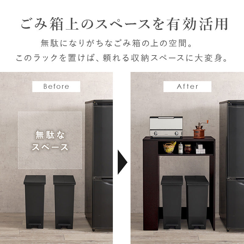 ゴミ箱上ラック ラック キッチン収納 食器棚 レンジ台 オープン 収納 ごみ箱 スペース 活用 オープン収納