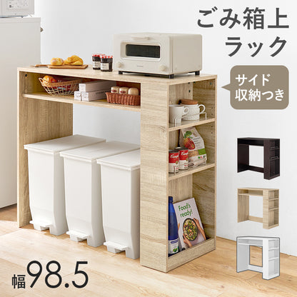 ゴミ箱上ラック ラック キッチン収納 食器棚 レンジ台 オープン 収納 ごみ箱 スペース 活用 オープン収納