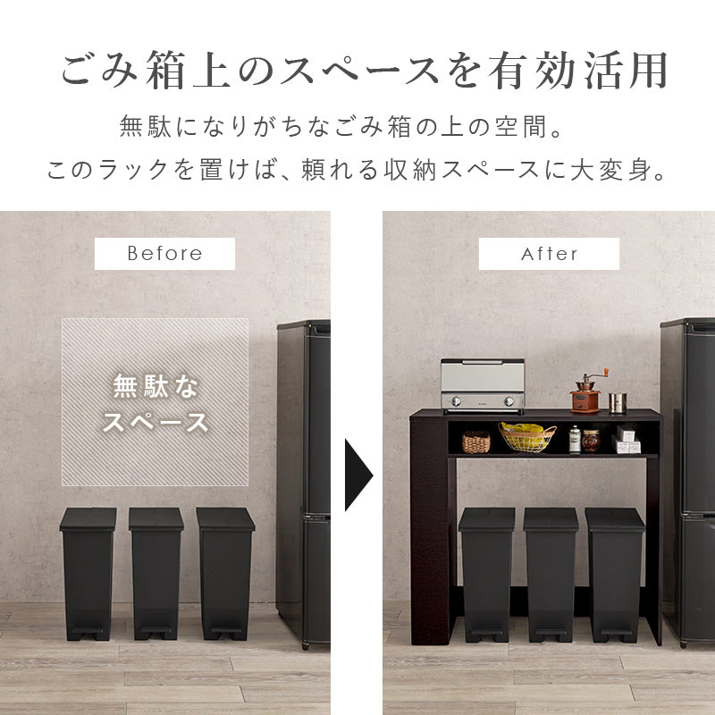 ゴミ箱上ラック ラック キッチン収納 食器棚 レンジ台 オープン 収納 ごみ箱 スペース 活用 オープン収納