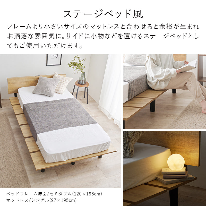 セミダブルベッド ベッド 木目 パネル 小さい マットレス ステージベッド ステージ シングル セミダブル