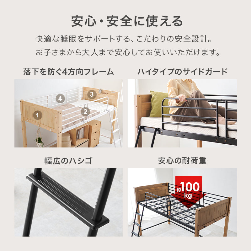 ロフトベッド ベッド 天然木 天然 スチール 圧迫感 少ない ロフト 設計 圧迫 上り下り シングル セミダブル