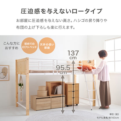 ロフトベッド ベッド 天然木 天然 スチール 圧迫感 少ない ロフト 設計 圧迫 上り下り シングル セミダブル
