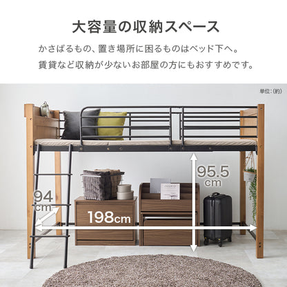 ロフトベッド ベッド 天然木 天然 スチール 圧迫感 少ない ロフト 設計 圧迫 上り下り シングル セミダブル