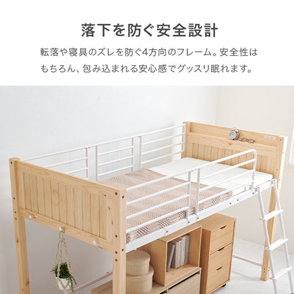 ロフトベッド ベッド 天然木 天然 スチール 圧迫感 少ない ロフト 設計 圧迫 上り下り シングル セミダブル