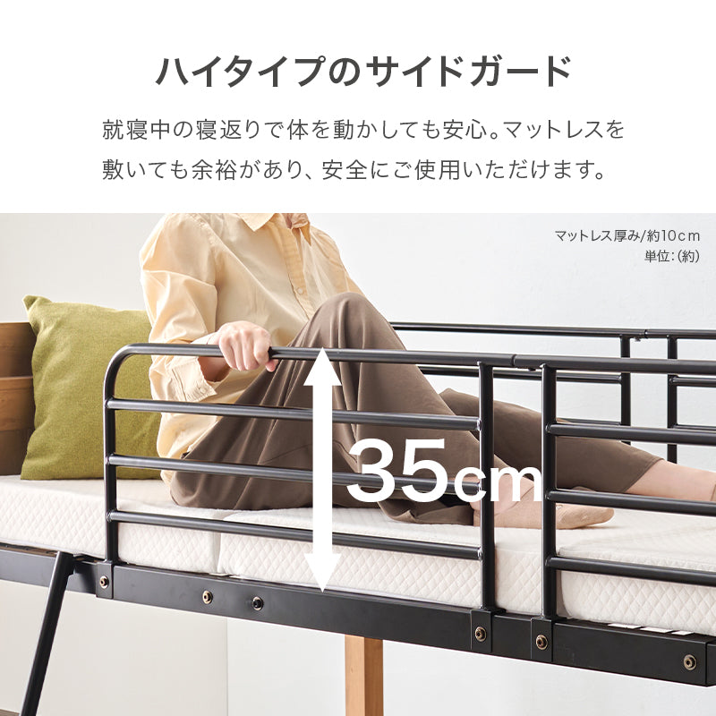 ロフトベッド ベッド 天然木 天然 スチール 圧迫感 少ない ロフト 設計 圧迫 上り下り シングル セミダブル