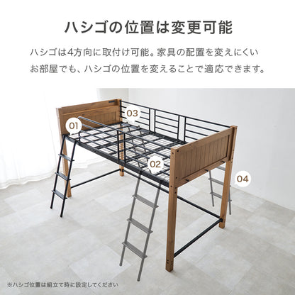 ロフトベッド ベッド 天然木 天然 スチール 圧迫感 少ない ロフト 設計 圧迫 上り下り シングル セミダブル