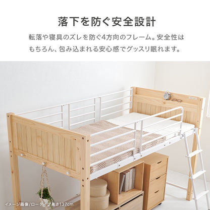 ロフトベッド ベッド 天然木 天然 スチール 床面 活用 広い シングル セミダブル ダブル クイーン 通気性
