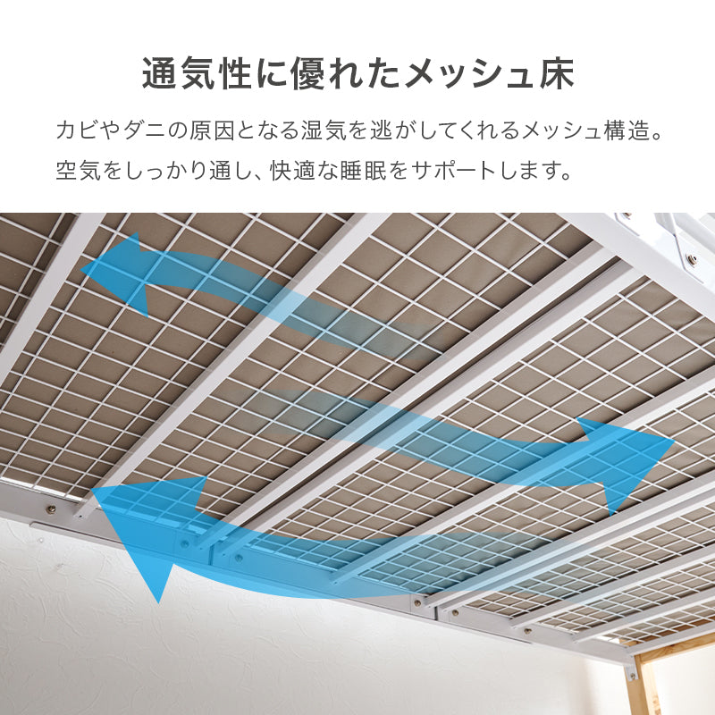 ロフトベッド ベッド 天然木 天然 スチール 床面 活用 広い シングル セミダブル ダブル クイーン 通気性