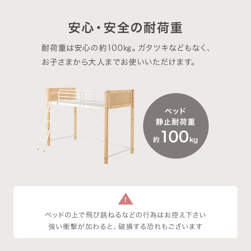 ロフトベッド ベッド 天然木 天然 スチール 床面 活用 広い シングル セミダブル ダブル クイーン 通気性
