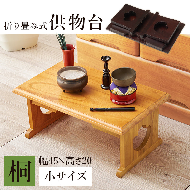 供物台 テーブル サイドテーブル  コンパクト 収納 日常使い 日常 仏具 軽い 供え物 おしゃれ 北欧 シンプル