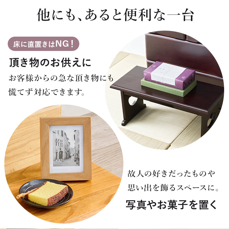 供物台 テーブル サイドテーブル  コンパクト 収納 日常使い 日常 仏具 軽い 供え物 おしゃれ 北欧 シンプル