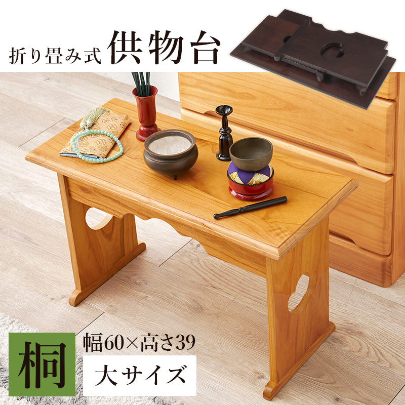 供物台 テーブル サイドテーブル  コンパクト 収納 日常使い 日常 仏具 軽い 供え物 おしゃれ 北欧 シンプル