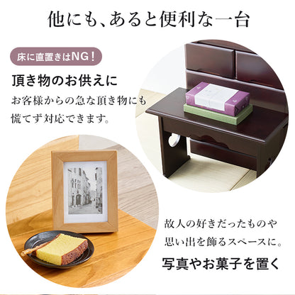 供物台 テーブル サイドテーブル  コンパクト 収納 日常使い 日常 仏具 軽い 供え物 おしゃれ 北欧 シンプル