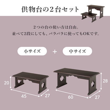 供物台2点セット テーブル サイドテーブル  コンパクト 収納 日常使い 日常 仏具 軽い 供え物 おしゃれ 北欧